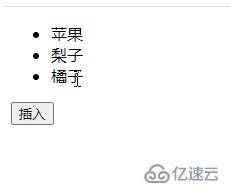 jquery中怎么追加子元素