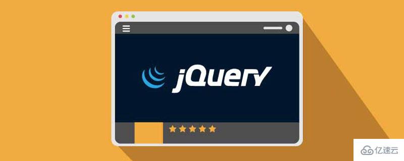 jquery鼠标操作函数是什么