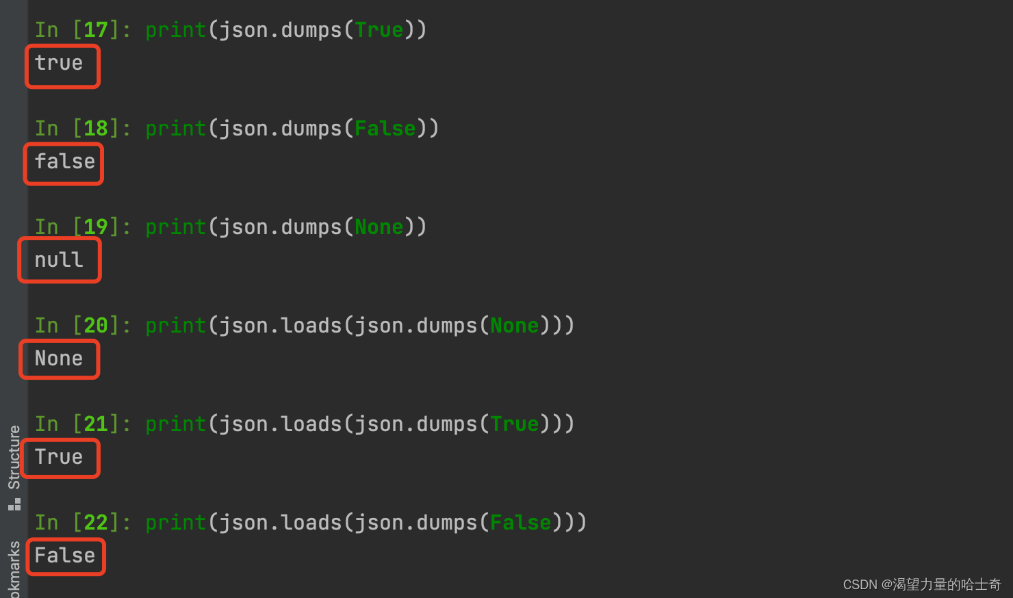 Python中序列化與反序列化的示例分析