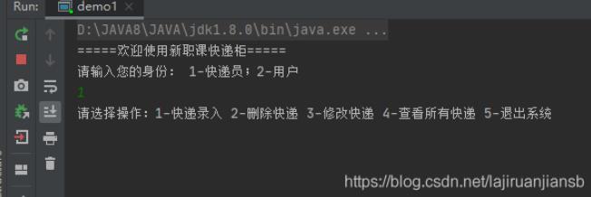 如何基于java语言实现快递系统