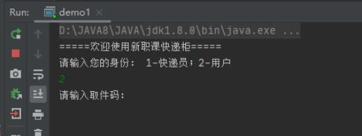 如何基于java语言实现快递系统
