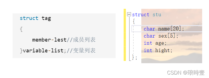 C语言结构体是怎么样的