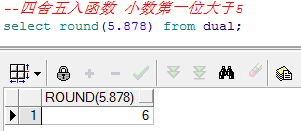 Oracle数据库中通用的函数是什么