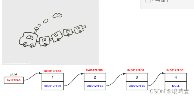 C++ 数据结构中单链表的示例分析