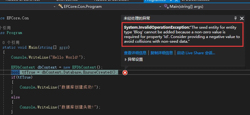 Entity Framework Core种子数据Data-Seeding怎么配置