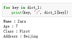 怎么利用For循环遍历Python字典