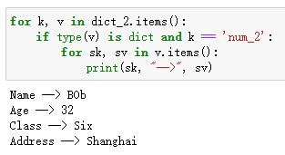 怎么利用For循环遍历Python字典