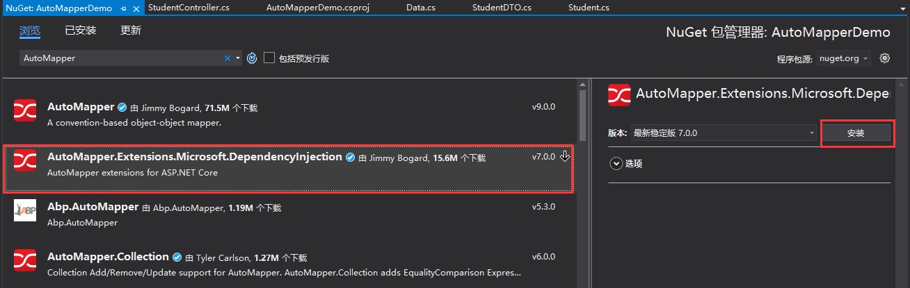 ASP.NET Core如何使用AutoMapper实现实体映射