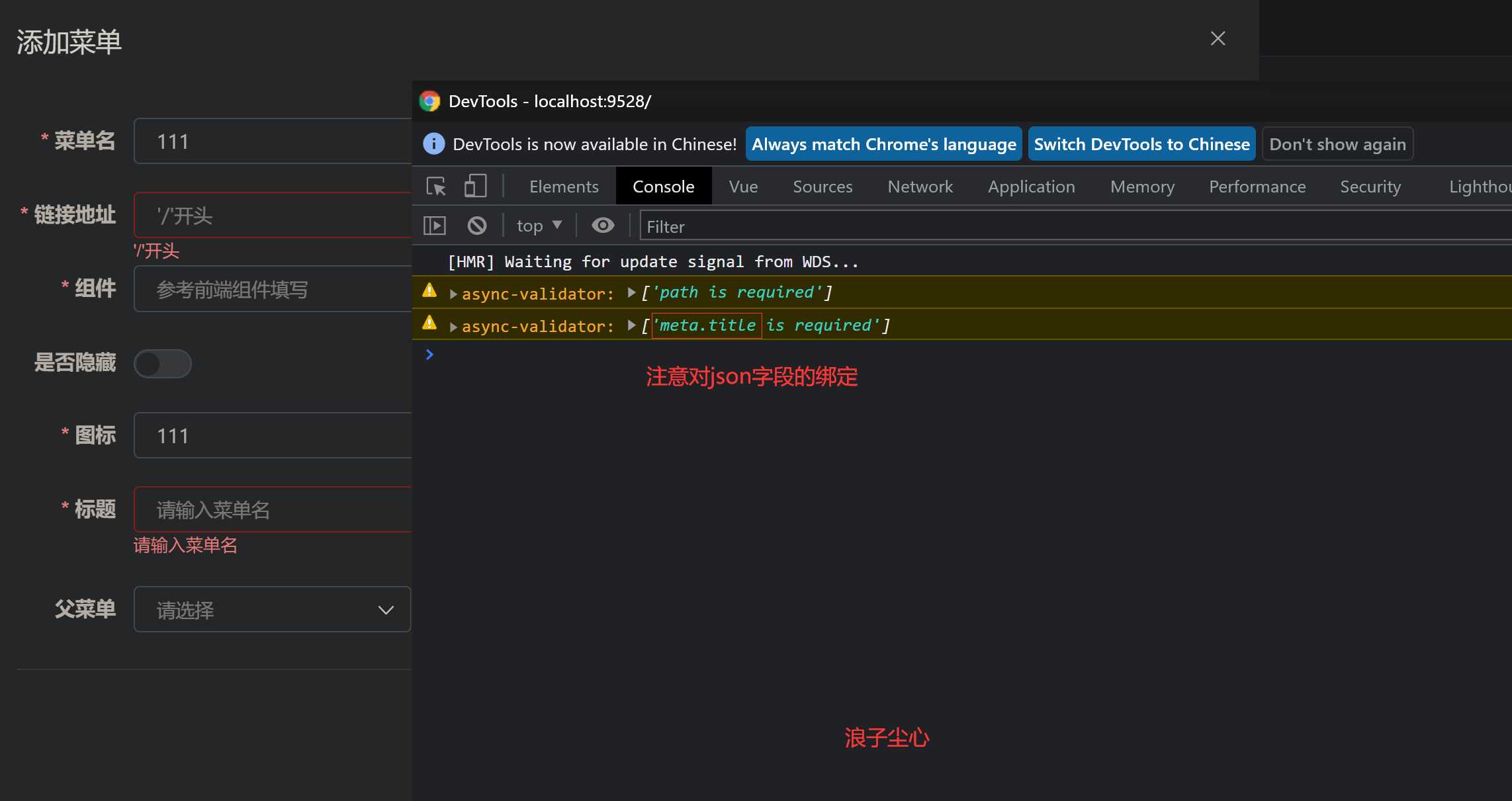 element中el-form-item属性prop的坑怎么解决