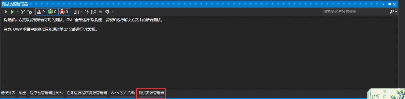 ASP.NET Core项目如何使用xUnit进行单元测试