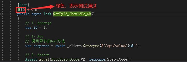 ASP.NET Core项目如何使用xUnit进行单元测试