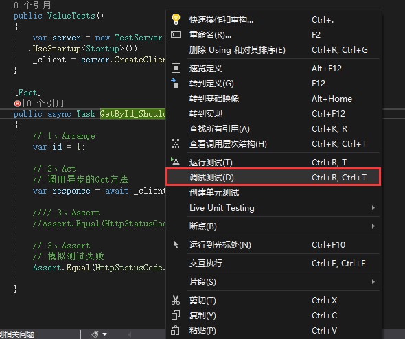 ASP.NET Core项目如何使用xUnit进行单元测试