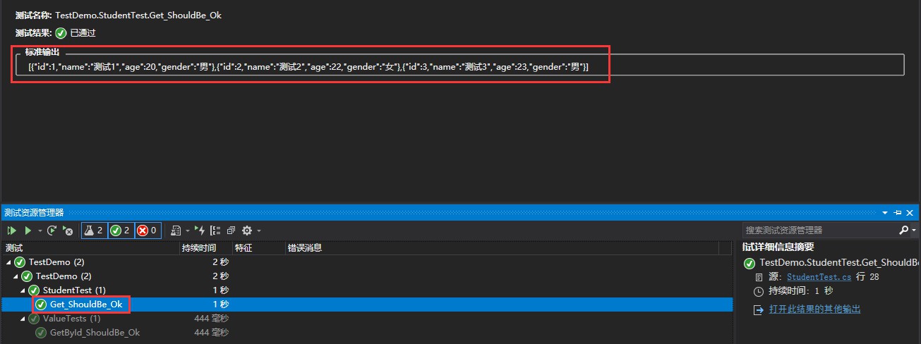 ASP.NET Core项目如何使用xUnit进行单元测试