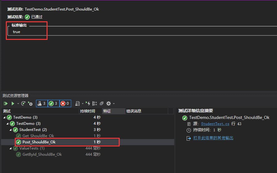 ASP.NET Core项目如何使用xUnit进行单元测试