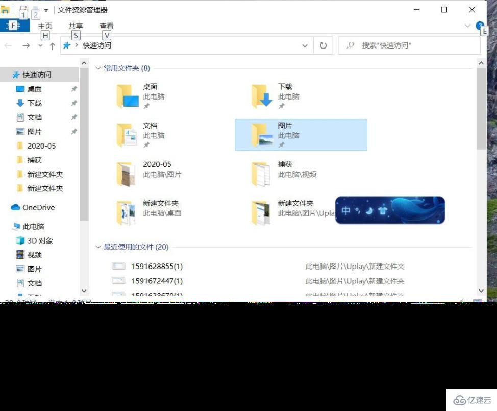 Windows中任务栏有什么作用