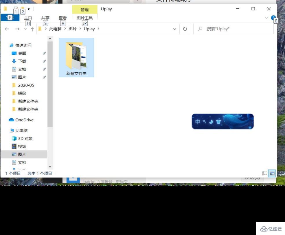 Windows中任务栏有什么作用