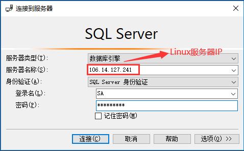 Linux系统通过Docker如何安装SQL Server数据库