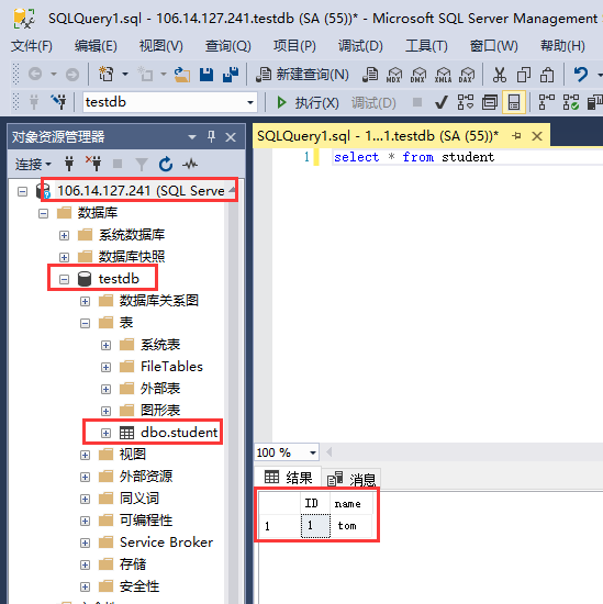 Linux系统通过Docker如何安装SQL Server数据库