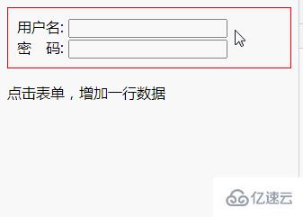 jquery表单如何实现点击增加一行