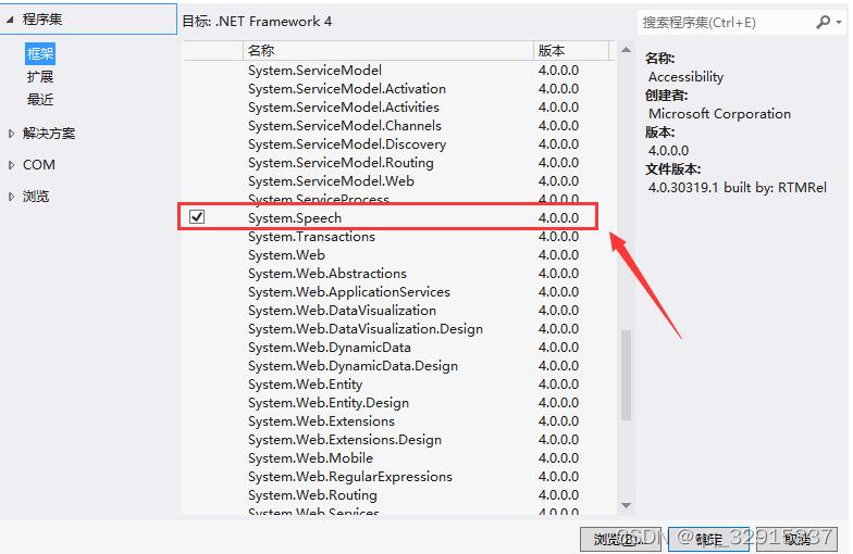 C#怎么实现文本转语音功能