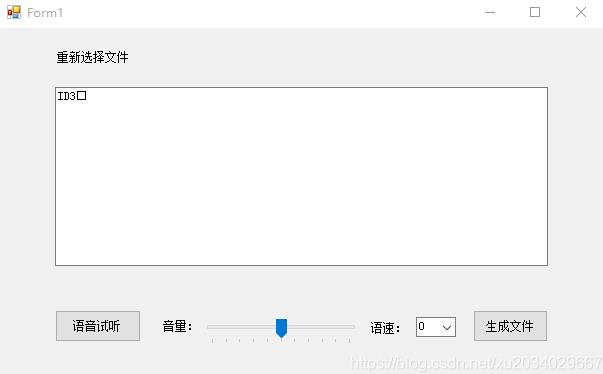 C#如何实现文字转语音功能