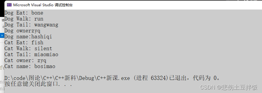 C++的多态与虚函数是什么