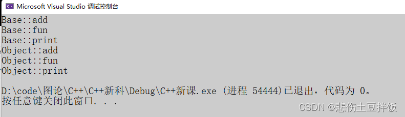 C++的多态与虚函数是什么