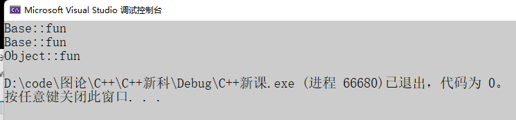 C++的多态与虚函数是什么