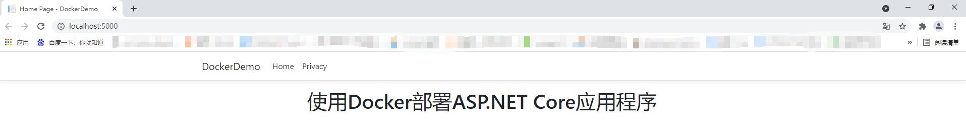 Linux上如何使用Docker部署ASP.NET Core应用程序