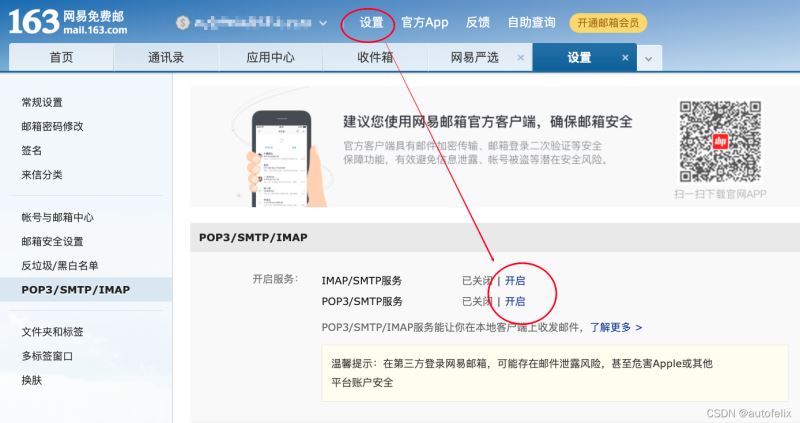 PHP怎么利用PHPMailer实现邮件发送功能