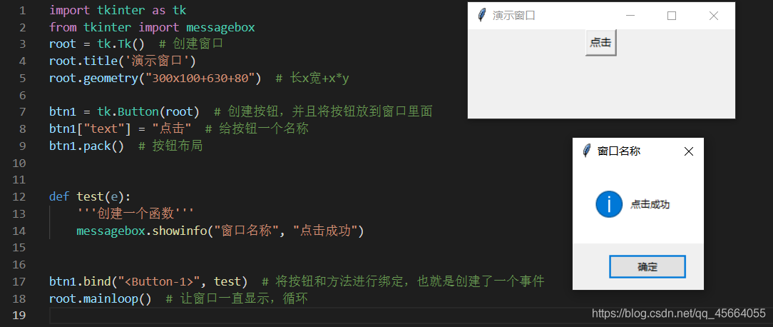 python的Tkinter方法怎么使用