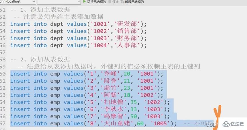 怎么掌握mysql多表操作