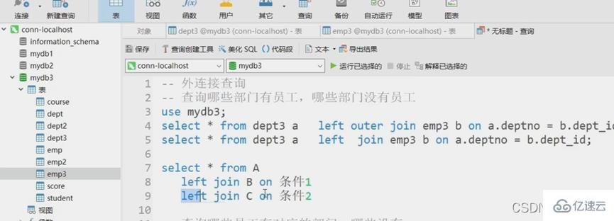 怎么掌握mysql多表操作