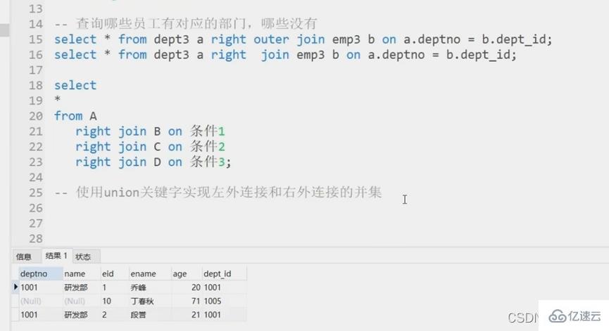 怎么掌握mysql多表操作