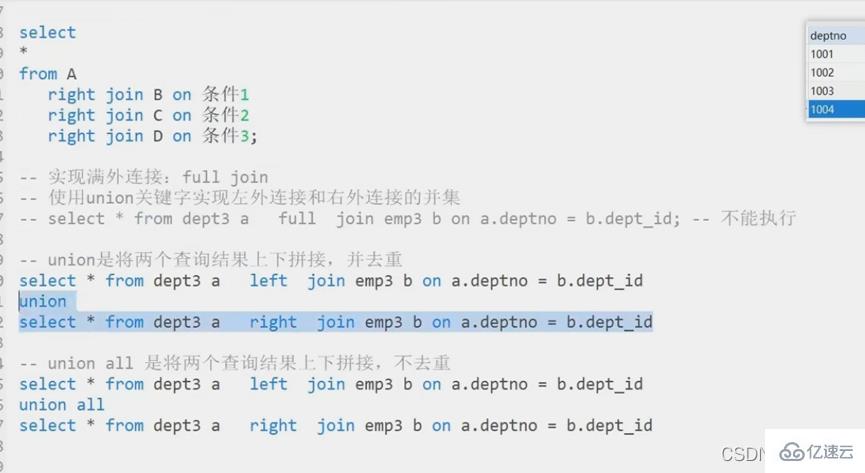 怎么掌握mysql多表操作