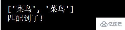 python正则表达式相关知识有哪些