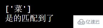 python正则表达式相关知识有哪些