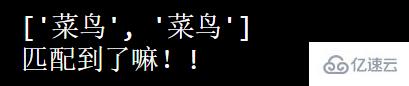 python正则表达式相关知识有哪些