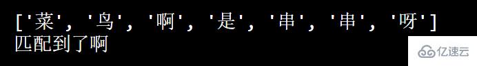 python正则表达式相关知识有哪些