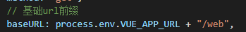 vue如何设置环境变量