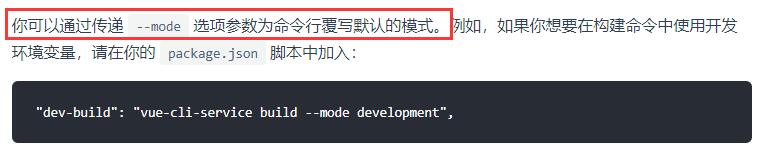 vue?cli4.0怎么配置環(huán)境變量