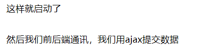 Vue前端怎么实现与后端进行数据交互