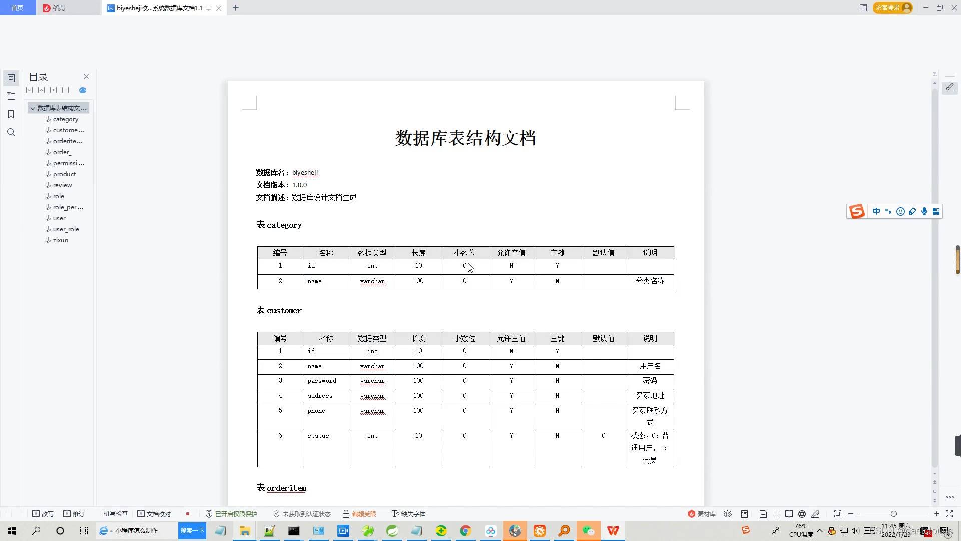 Java怎么实现校园外卖点餐系统