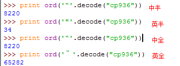 Python全角与半角间怎么相互转换