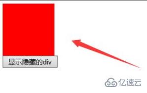 jquery如何显示已隐藏的div层