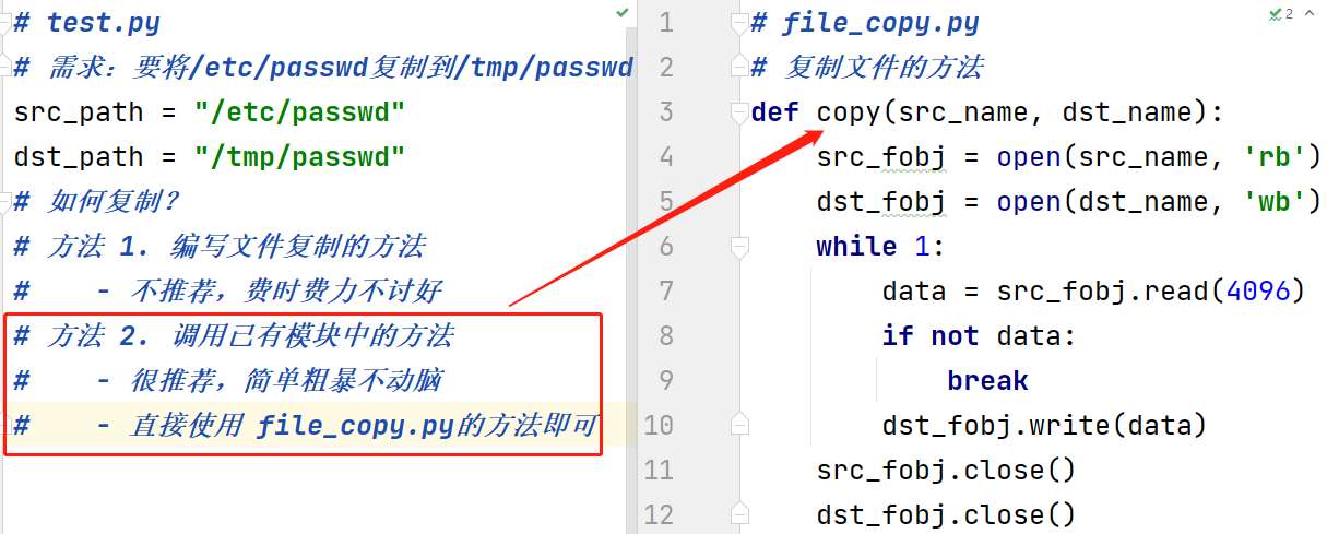 Python中函数如何创建与调用