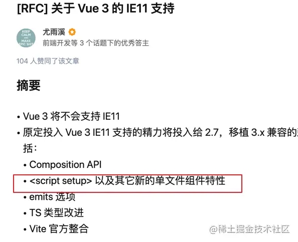 Vue3中setup?script怎么用