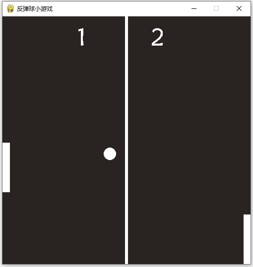 Pygame如何實現(xiàn)反彈球小游戲