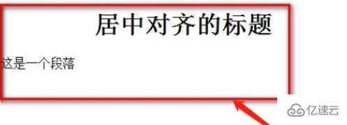 html5如何让文章题目居中
