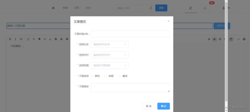 怎么用Vue+Element做個小頁面